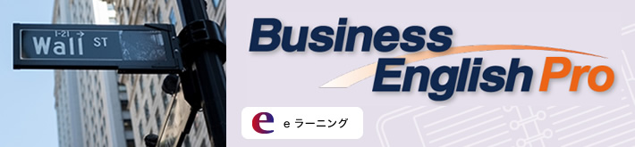 Business English Pro