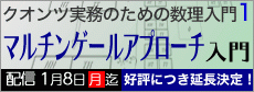 マルチンゲールアプローチ入門　延長