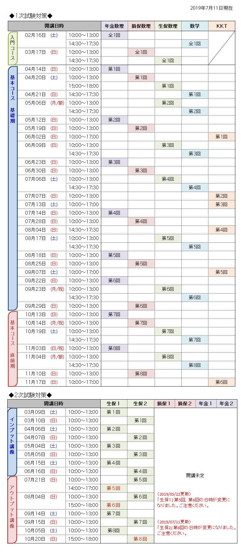 schedule