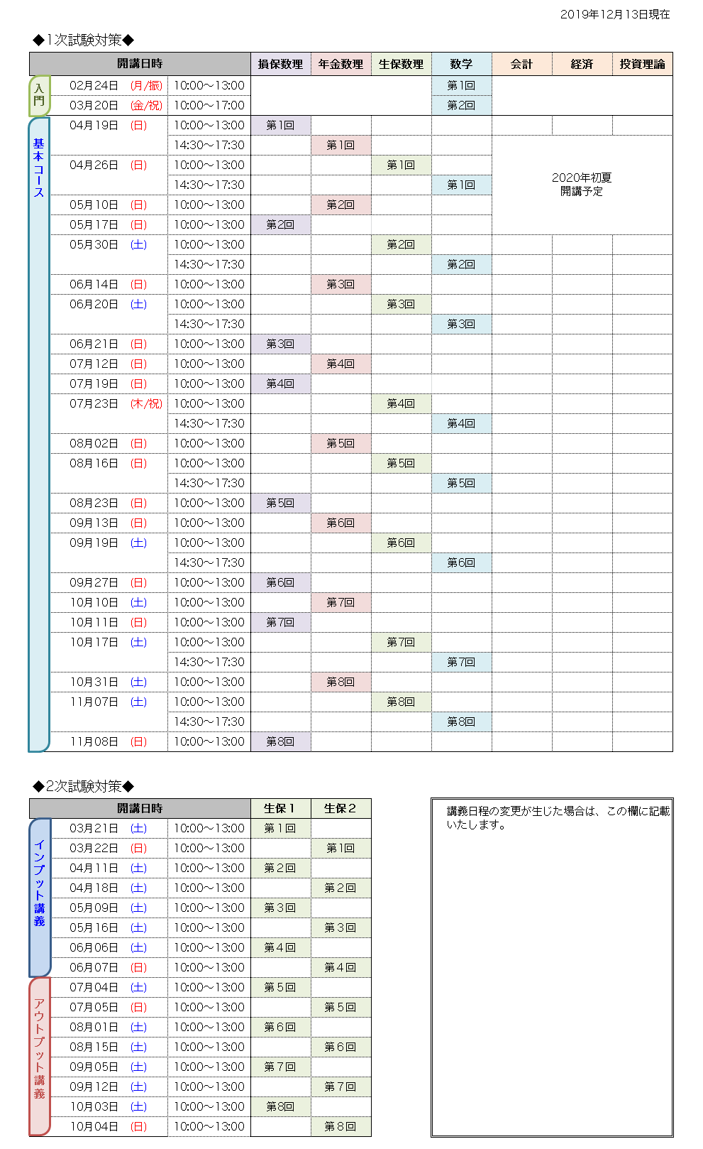 schedule