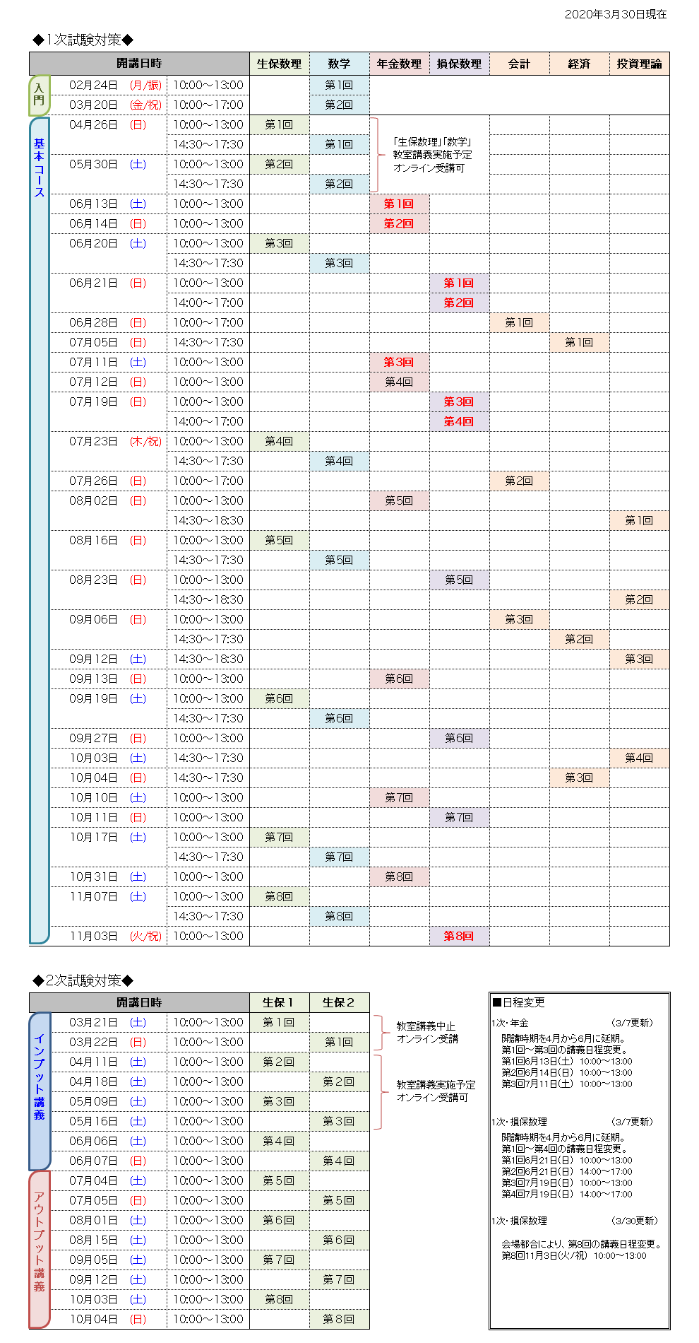 schedule