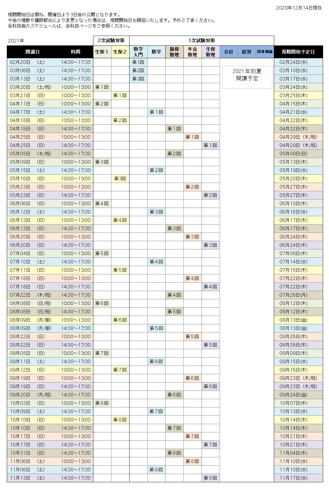 schedule
