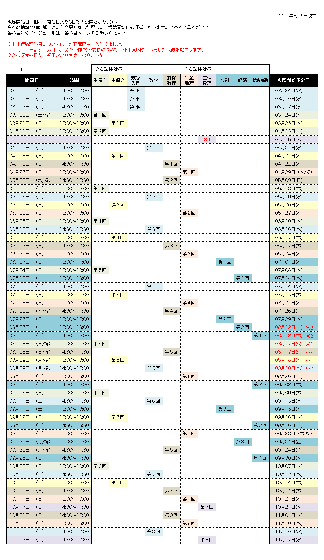schedule