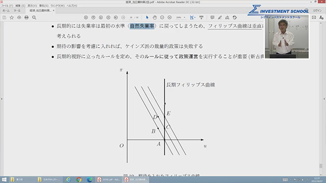 講義の様子2