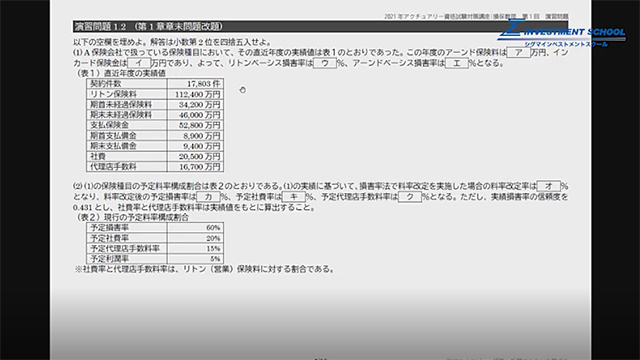 講義の様子2